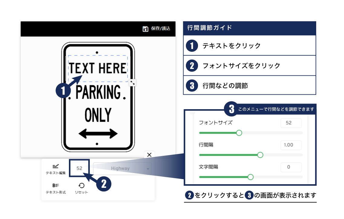 行間などの調整ガイド